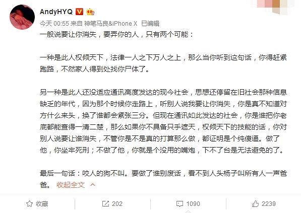 黄毅清凌晨发文信息量大,暗示要灭崔永元的只有两种人!