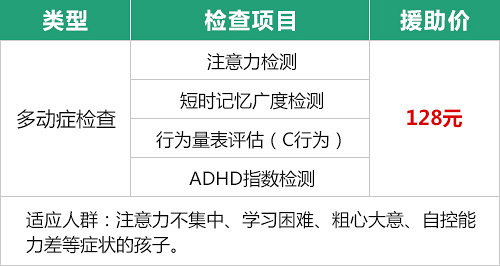 北京多动症医院——寻找健康成长的新起点