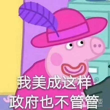阿玛尼新品这么粉嫩,走佩奇路线吗!