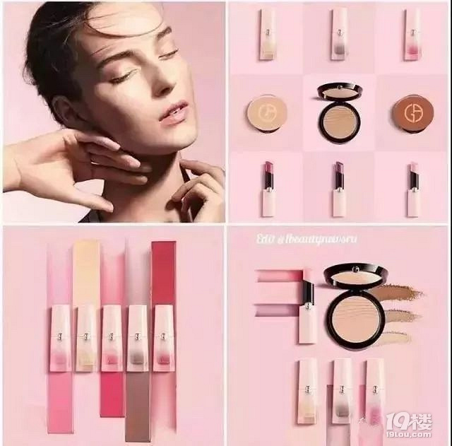 阿玛尼新品这么粉嫩，走佩奇路线吗！