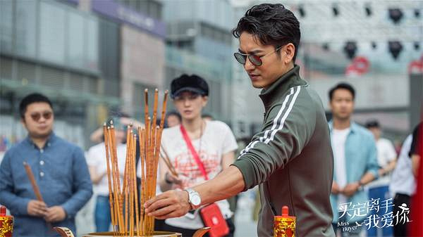 《买定离手我爱你》开机 袁文康化身时尚大佬