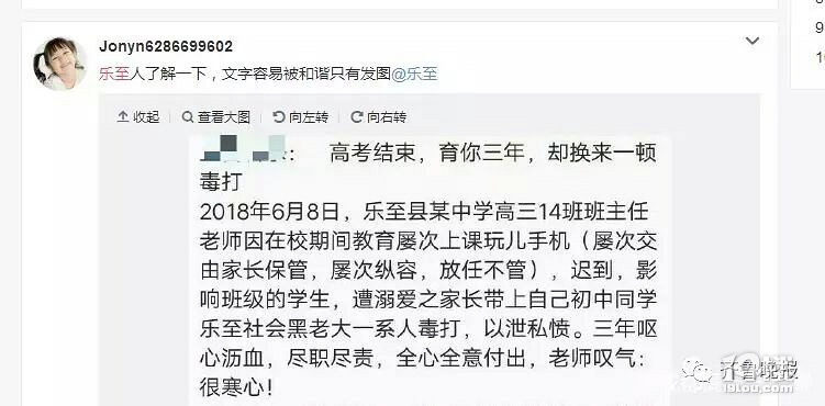 “育你三年,卻換來一頓毒打”高考結(jié)束班主任被家長帶人暴打
