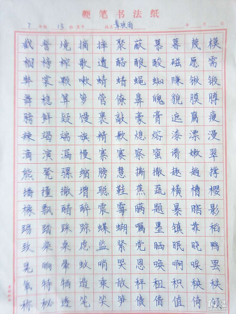 临安硬笔书法教学