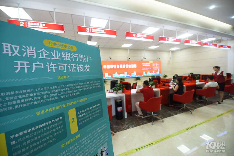 取消企业银行账户开户许可证核发工作,中信银