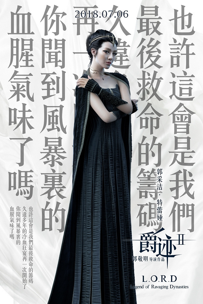 《爵迹2》曝角色造型 王俊凯易烊千玺加盟tfboys合体