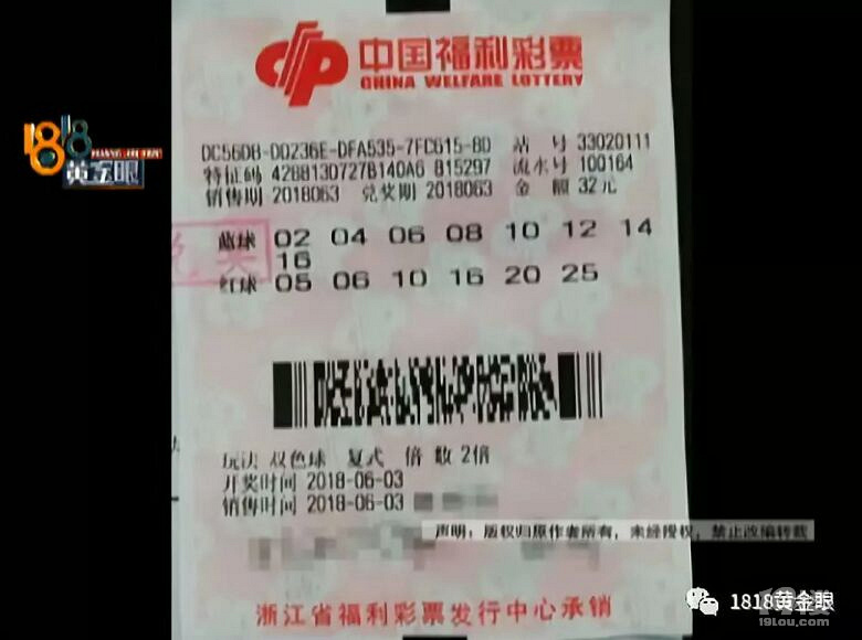 一千万的彩票被人偷了?宁波男子看别人领奖