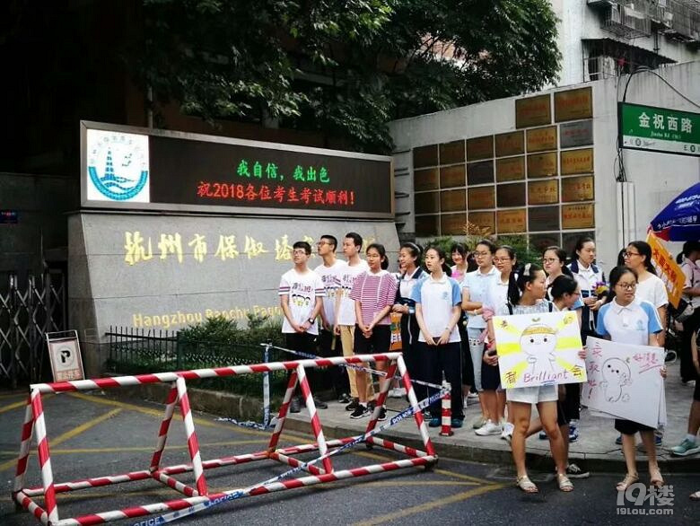 最新!2018杭州中考作文题出炉,考生都