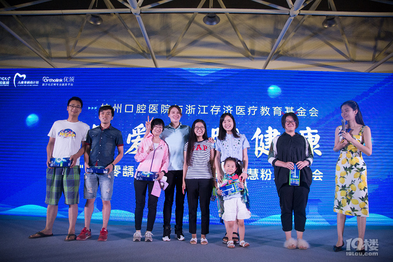 杭州口腔医院儿童零龋齿计划正式启动
