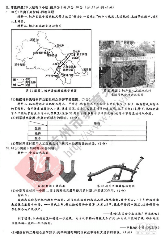 2018杭州中考思想品德·历史与社会试题及答案分析汇总，各科汇总