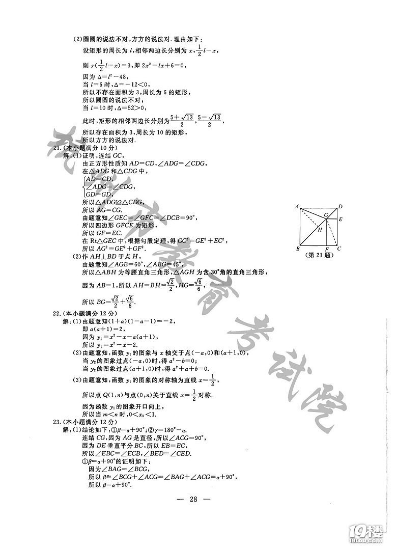 2017桐庐中考数学试题及答案分析汇总