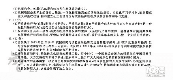 2018杭州中考思想品德·历史与社会试题及答案分析汇总，各科汇总
