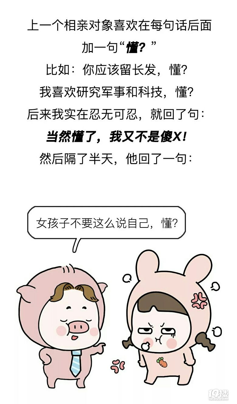 男生身高168,相亲时却说172,结果…