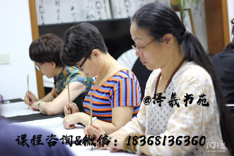 杭州书法培训机构