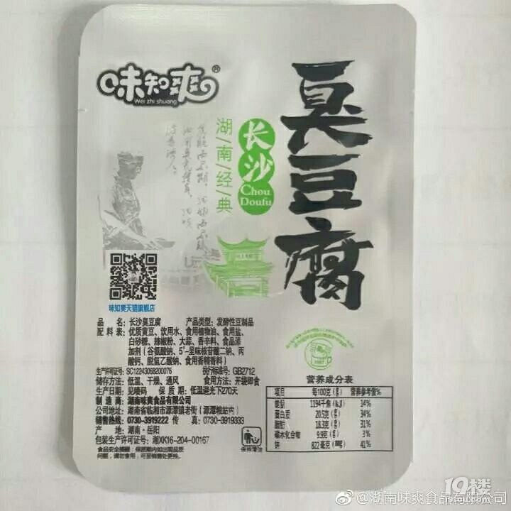 臭豆腐配料屎图片