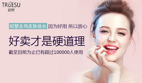 去鸡皮肤什么产品有效,水果皮也能养出好皮肤