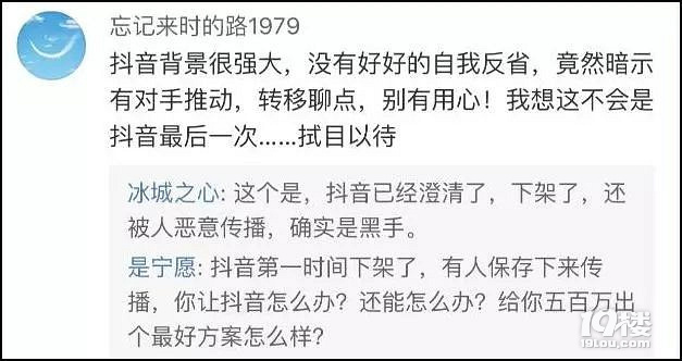 小学生直播拍到妈妈洗澡…抖音喊冤:有人