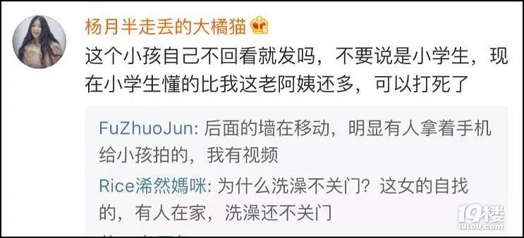 小学生直播拍到妈妈洗澡…抖音喊冤:有人