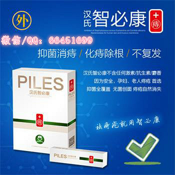 治疗痔疮用什么药最好?这个有效疗方你不要错