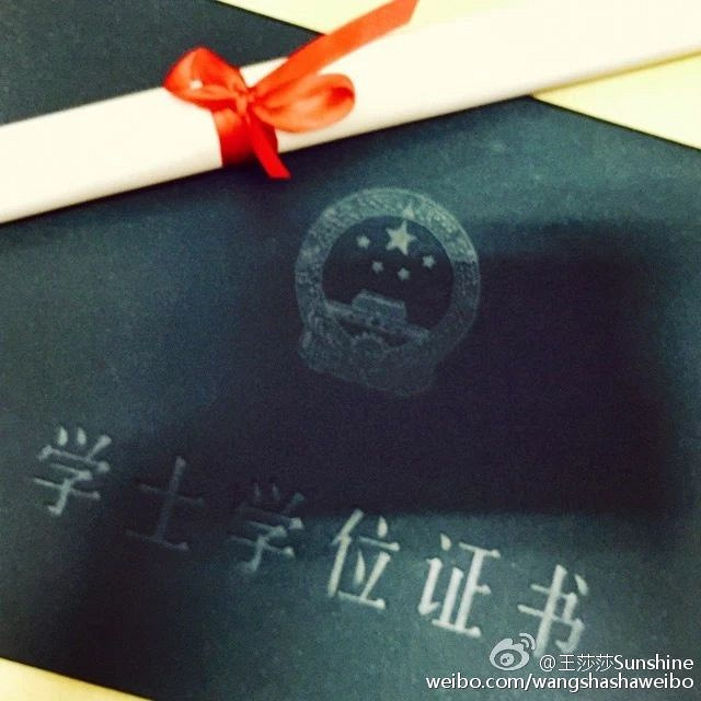 王莎莎就已经从上海戏剧学院本科毕业了。还晒出了自己的学士学位证书。不过毕业后她没有在娱乐圈发展，而是