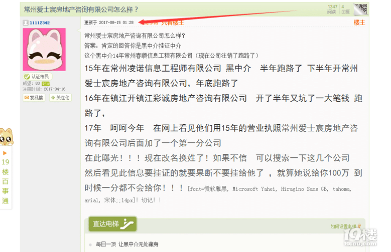 苏州买房咨询