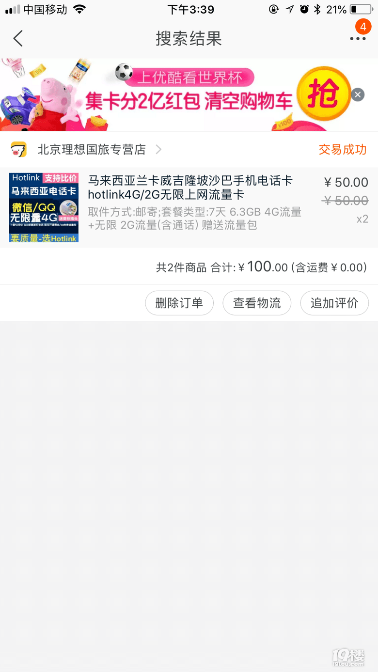 【萌寶去哪兒】+沙巴親子閨蜜行