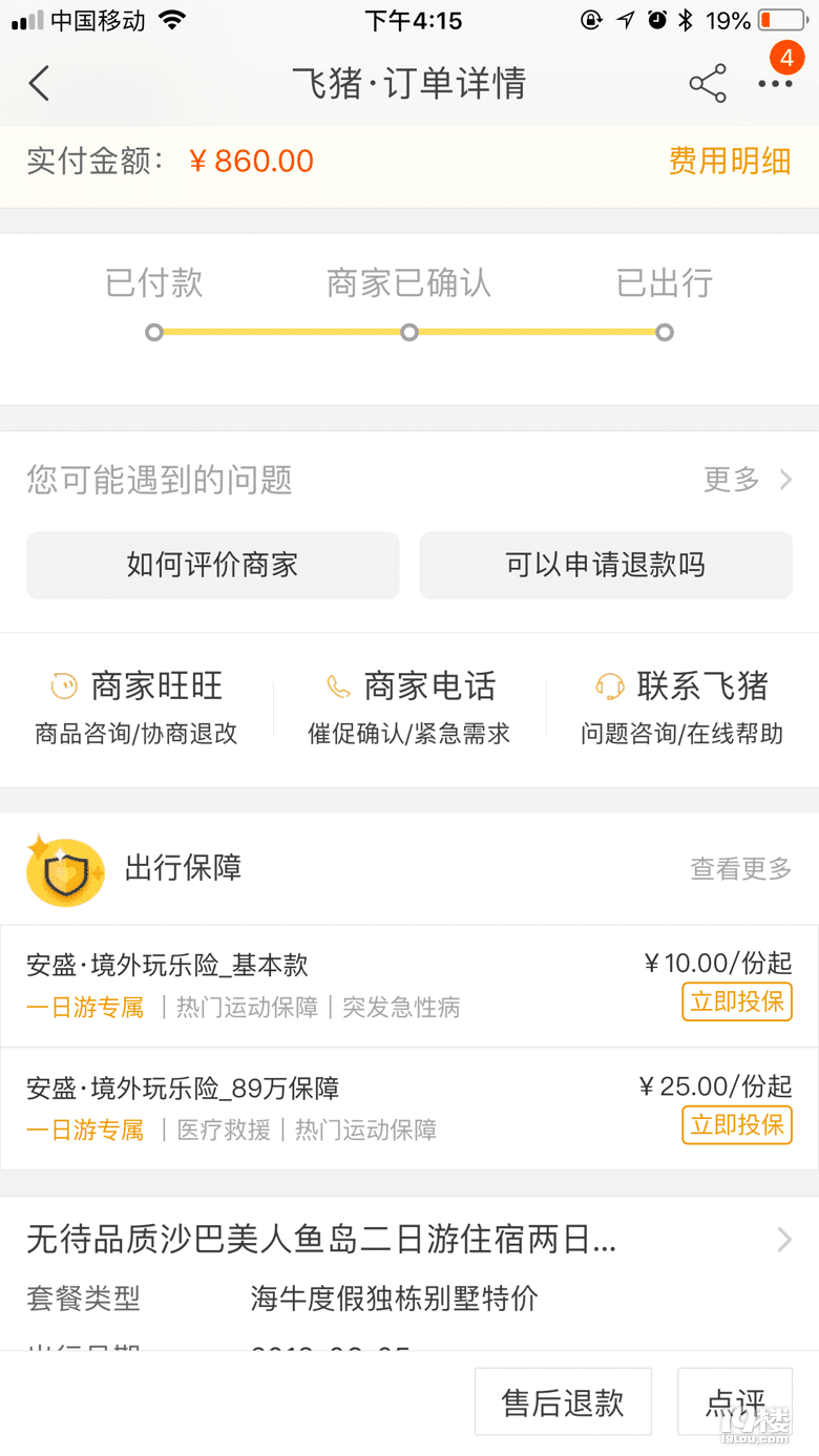 【萌寶去哪兒】+沙巴親子閨蜜行