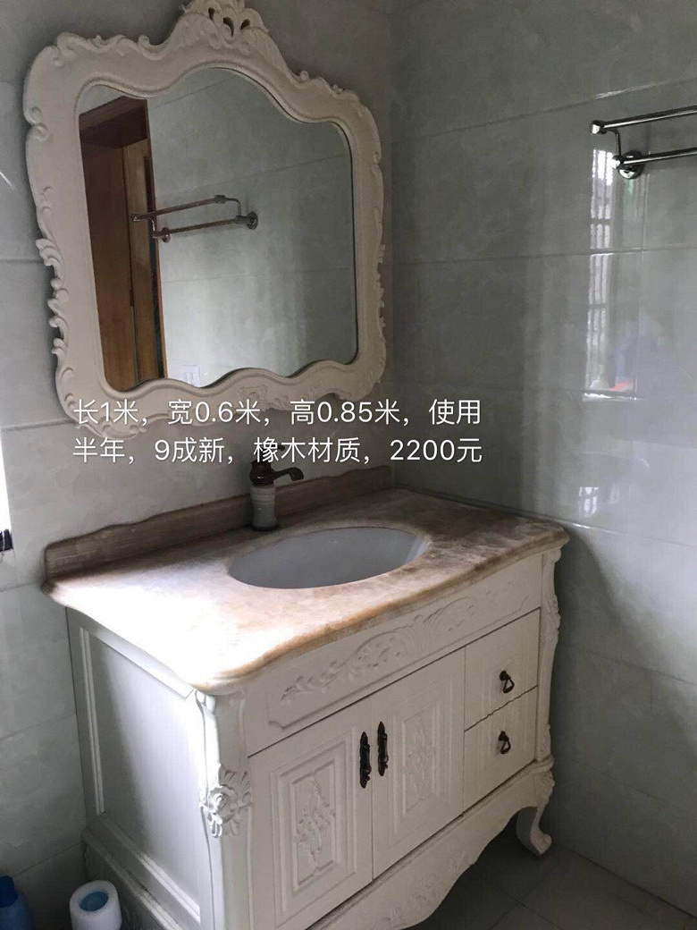 出售高档橡木整体式洗手盆柜(玉石台板)