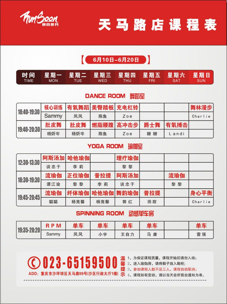 融尚健身(沙坪坝天马路店)私教课便宜转