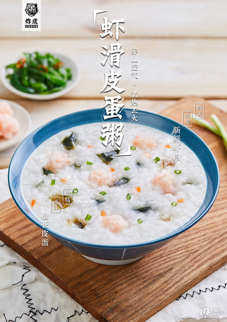 妈妈的味道