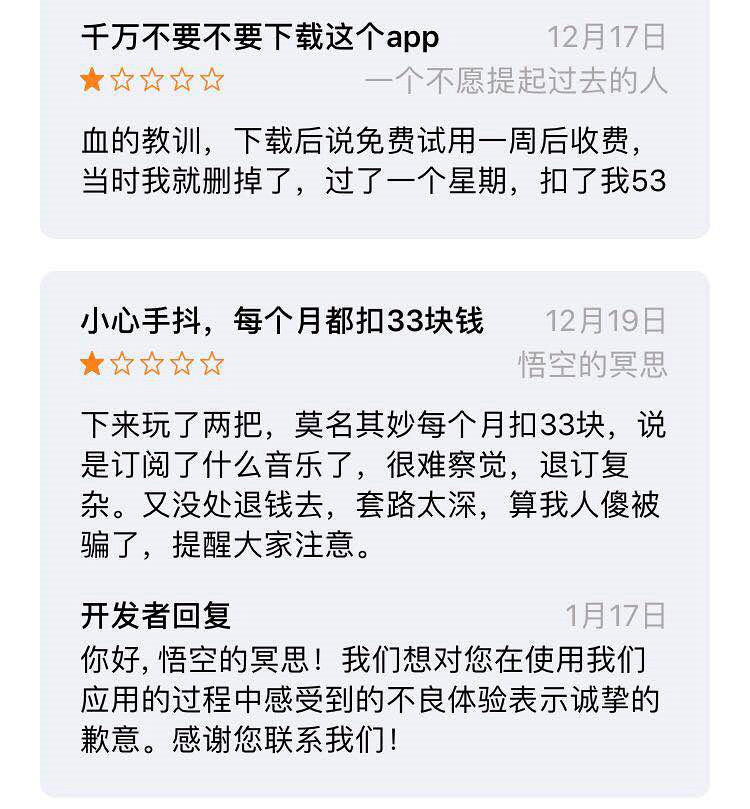 苹果商店这款产品每周悄悄扣费,你却不知道…