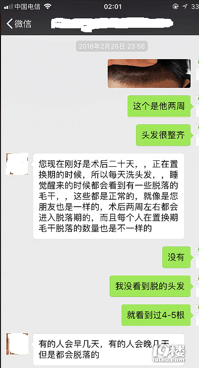 本人親自踩坑�。�!杭州**醫(yī)療植發(fā)簡(jiǎn)直是垃圾!已遞律師函