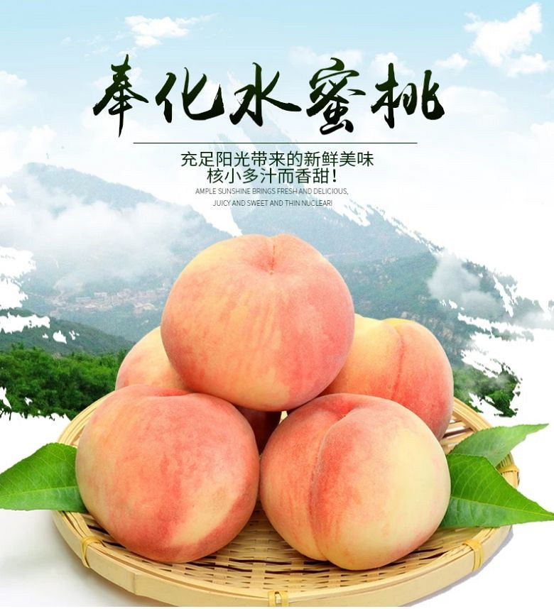 2018年奉化水蜜桃上市了,欢迎大家选购