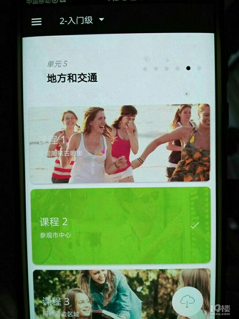 英语补习 英孚学习