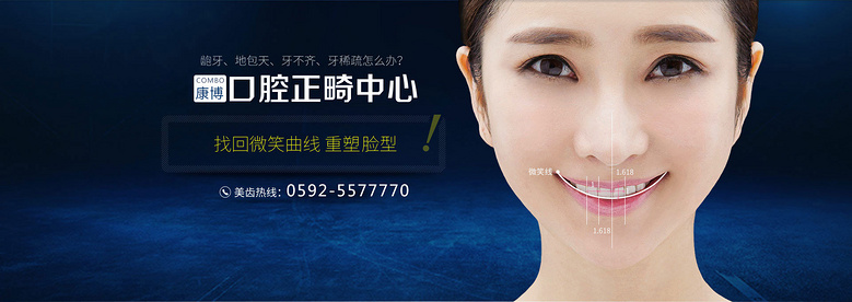 厦门龅牙矫正需要多少钱