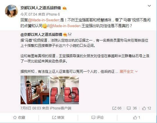 网曝王宝强曾与女子共游泰国:豪华游轮玩一夜.
