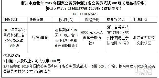 2019年国考 、浙江省省考行测申论考试资料!