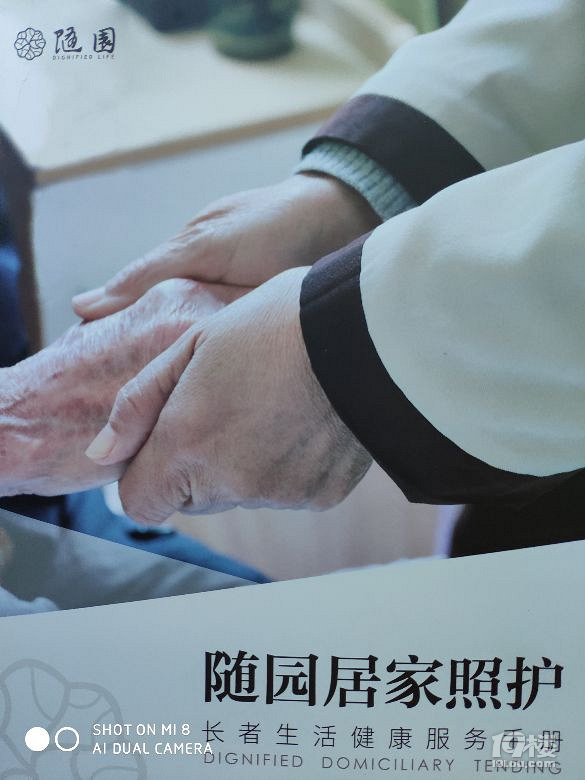 杭州照顾失智老年痴呆老人的保姆