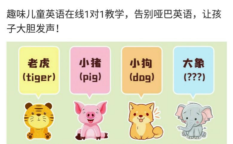 【新东方少儿英语收费价格表】一年收费多少钱