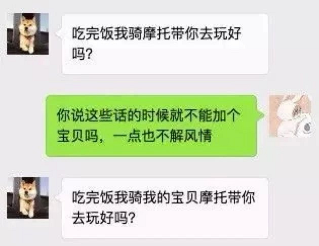 不是说好养狗的吗情侣聊天记录曝光第一条就笑喷了