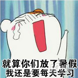 【晒图有奖】晒出暑期计划，精美礼品等你来拿啦~