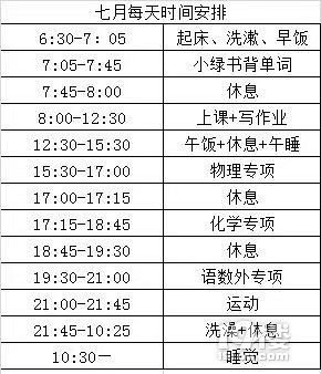 【晒图有奖】晒出暑期计划，精美礼品等你来拿啦~