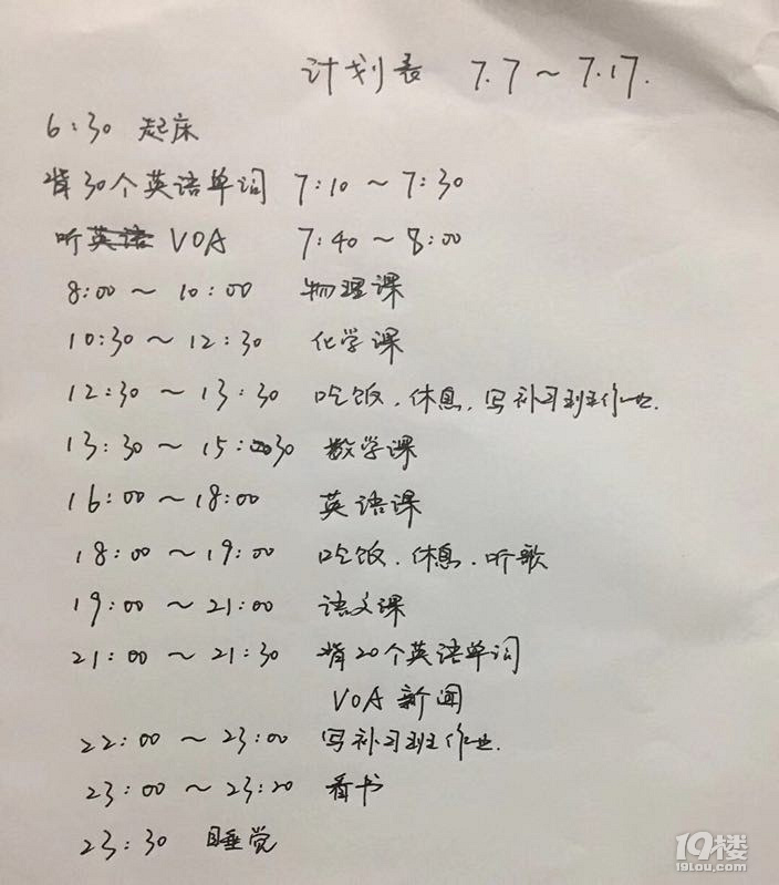 【晒图有奖】晒出暑期计划，精美礼品等你来拿啦~