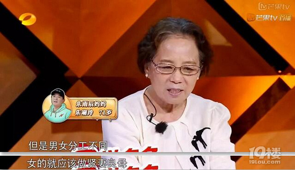 【互動話題】婆婆說,嫁進(jìn)我家就應(yīng)該做賢妻良母!