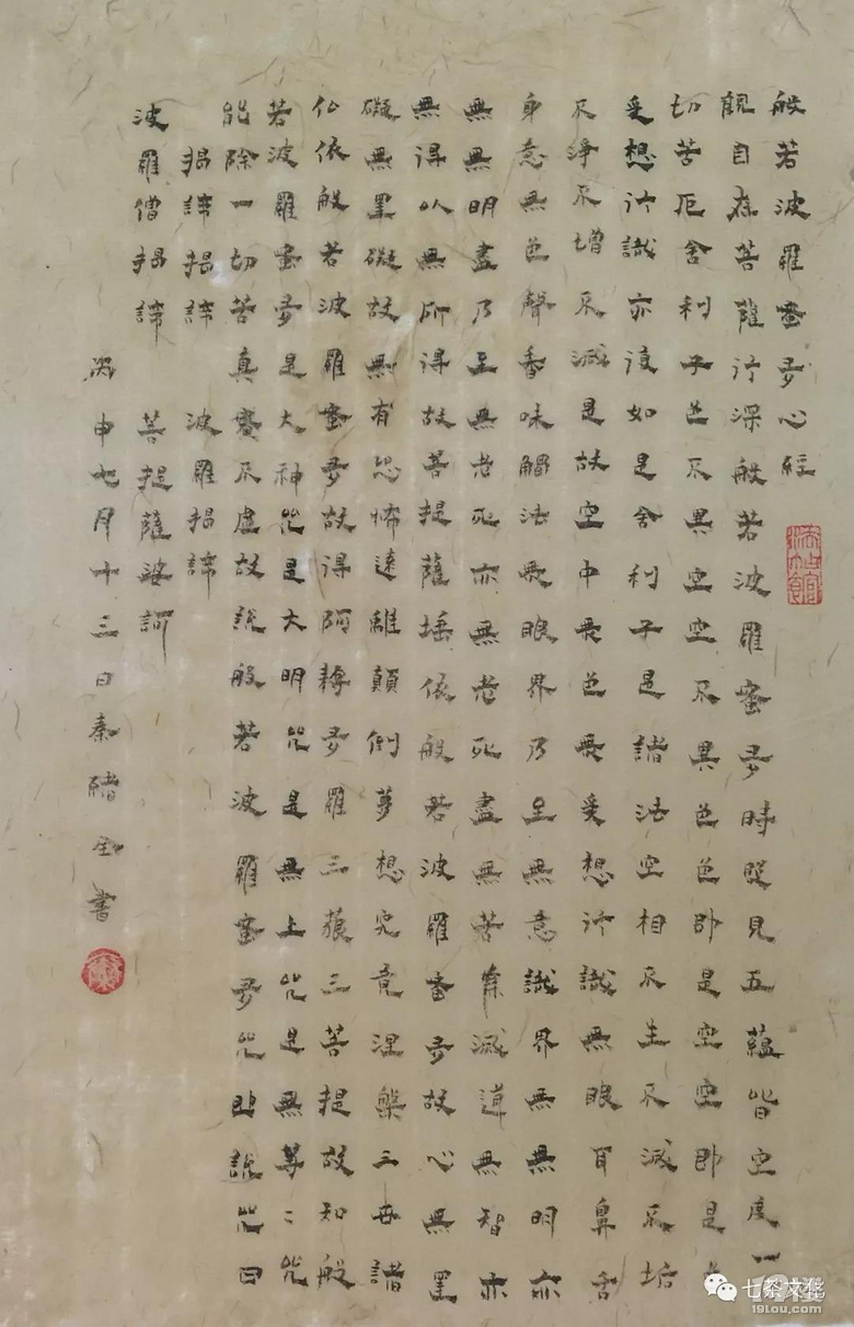 心经 · 体验课丨在喧嚣的红尘中，做一个自在的旁观者。