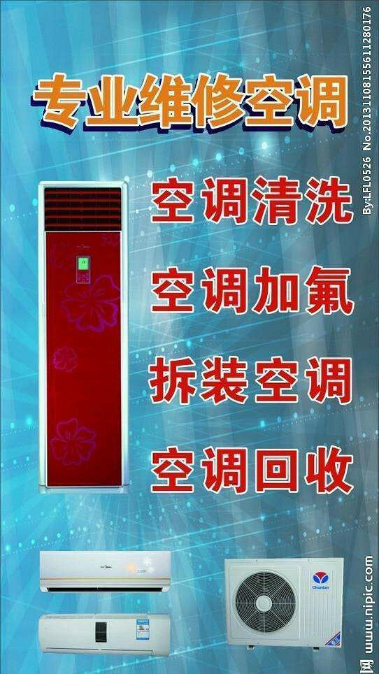 杭州专业上修空调加氟师傅技术工85974998电