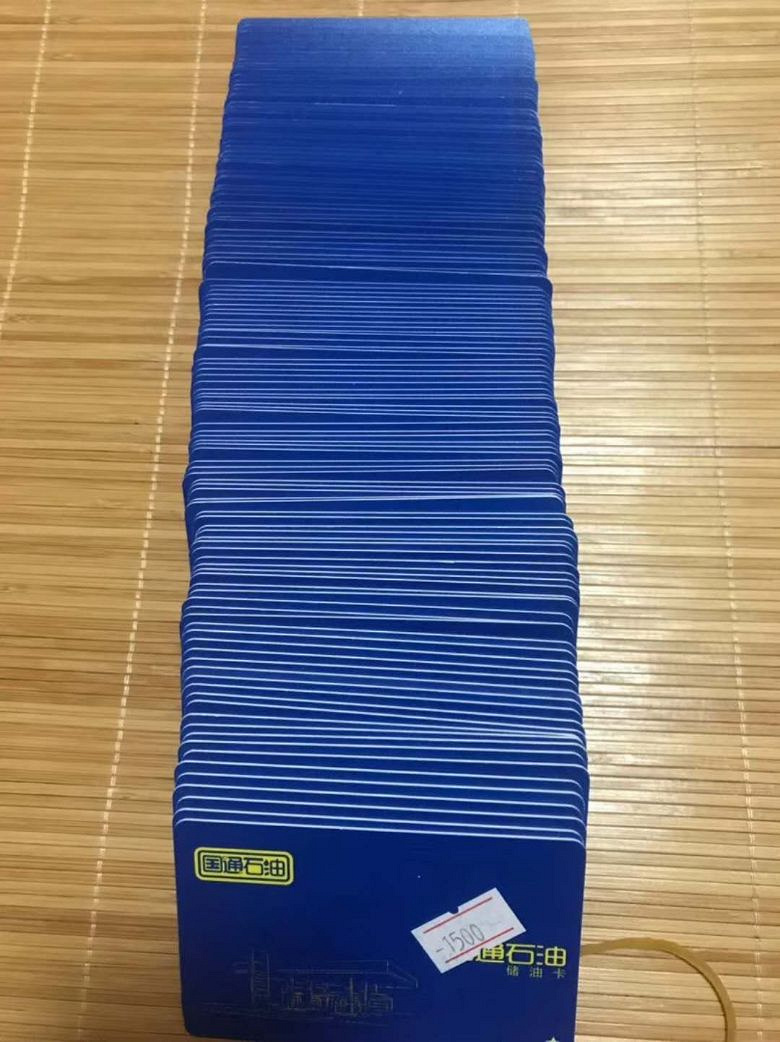 大量出售国通石油卡(中石油使用)8.7折