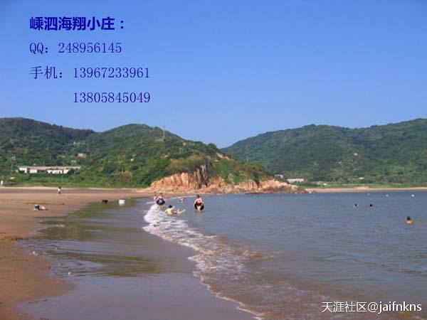 2018嵊泗自驾游全新旅游攻略一条龙服务到位