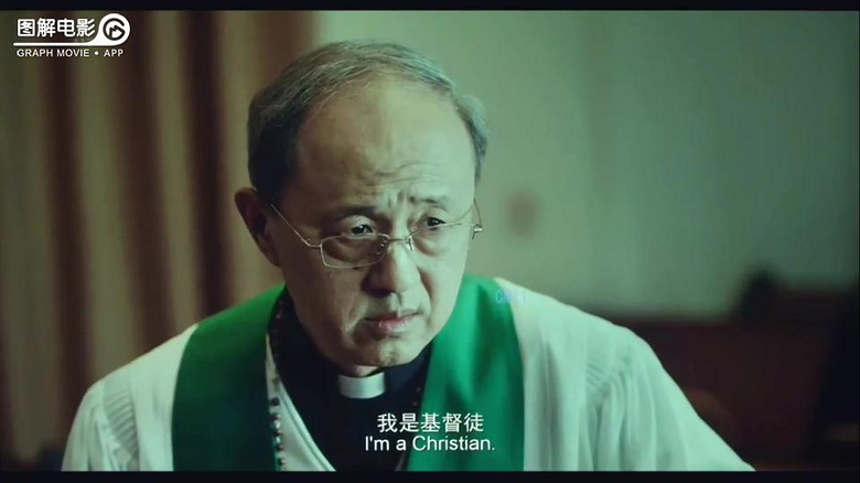 图解电影《我不是药神》谁.