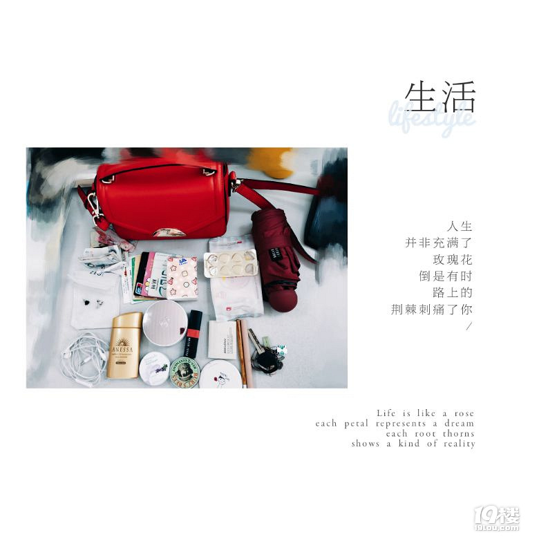 【隨身包開(kāi)包記】+我的包包這個(gè)東西少不了?