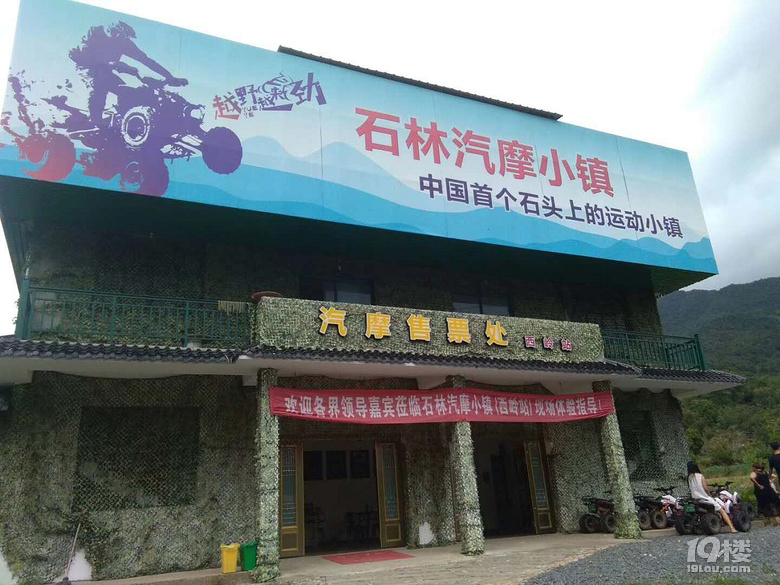 千岛湖石林两日游